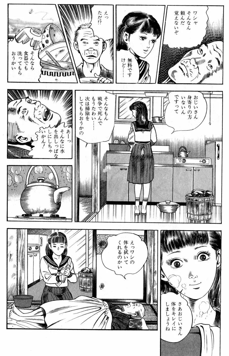 桃ちゃんの姫クリ日記 44ページ