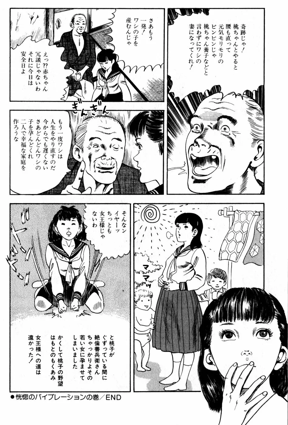 桃ちゃんの姫クリ日記 53ページ