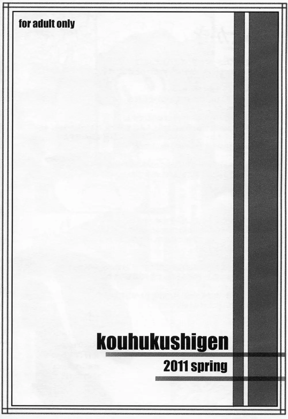 変態パチュリの自己調教日誌2 16ページ