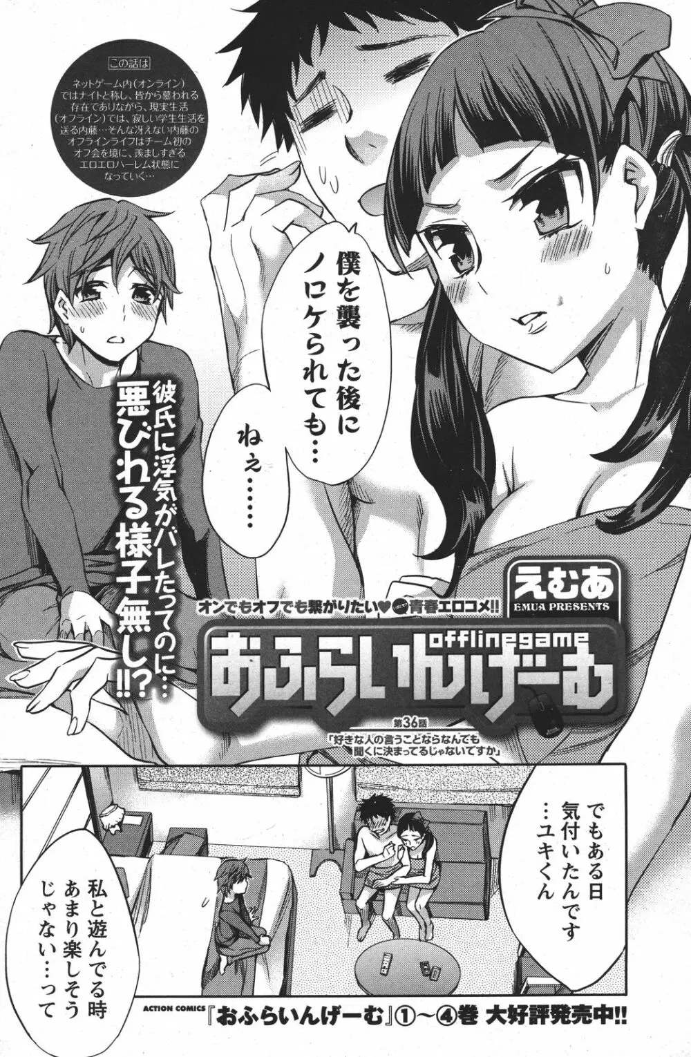 COMIC メンズヤング 2011年04月号 141ページ