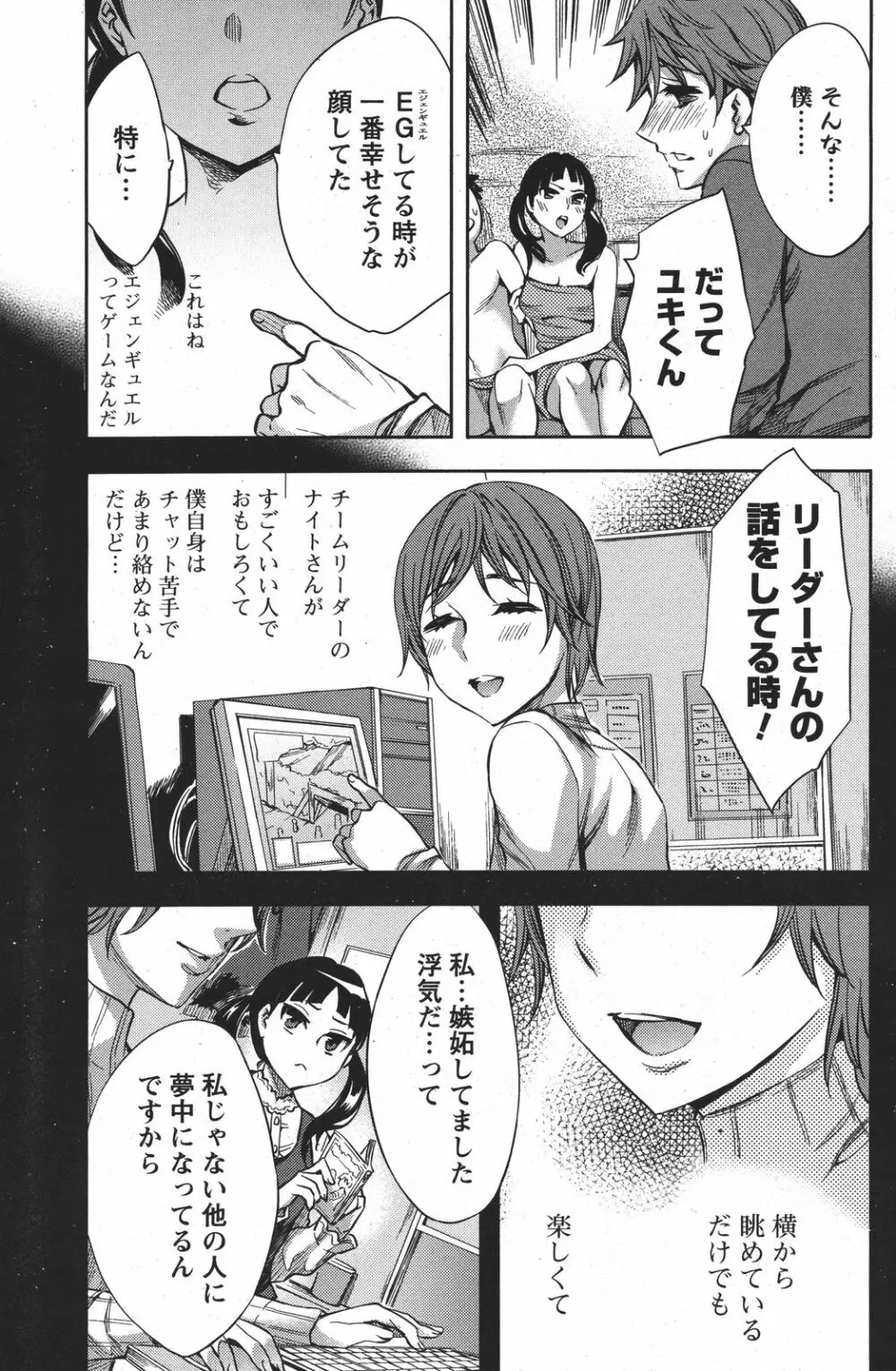 COMIC メンズヤング 2011年04月号 142ページ