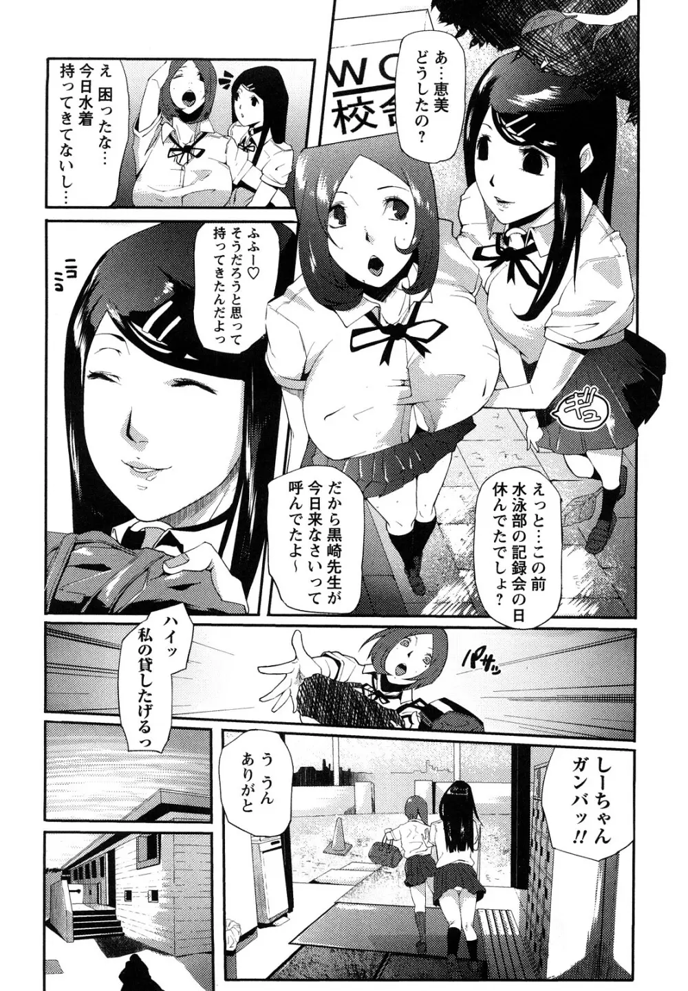 淫語彼女 10ページ