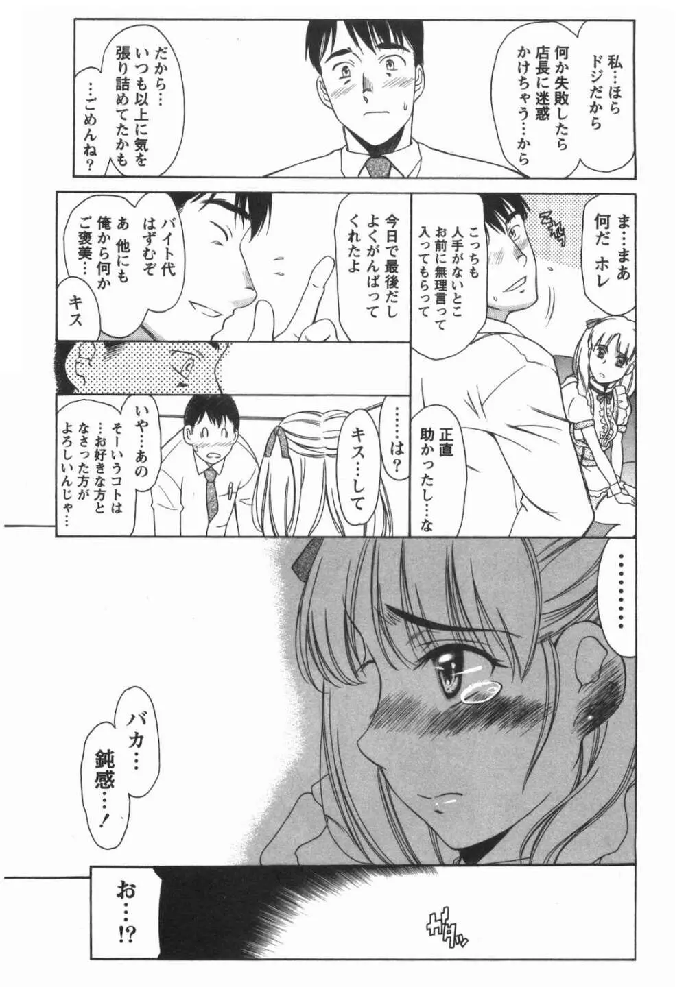 らぶ♡れす 16ページ