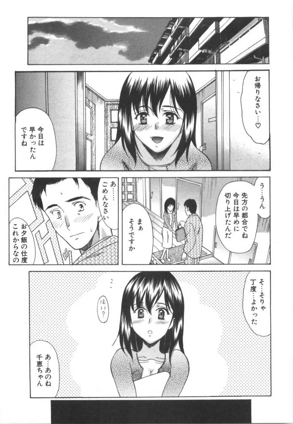 らぶ♡れす 170ページ