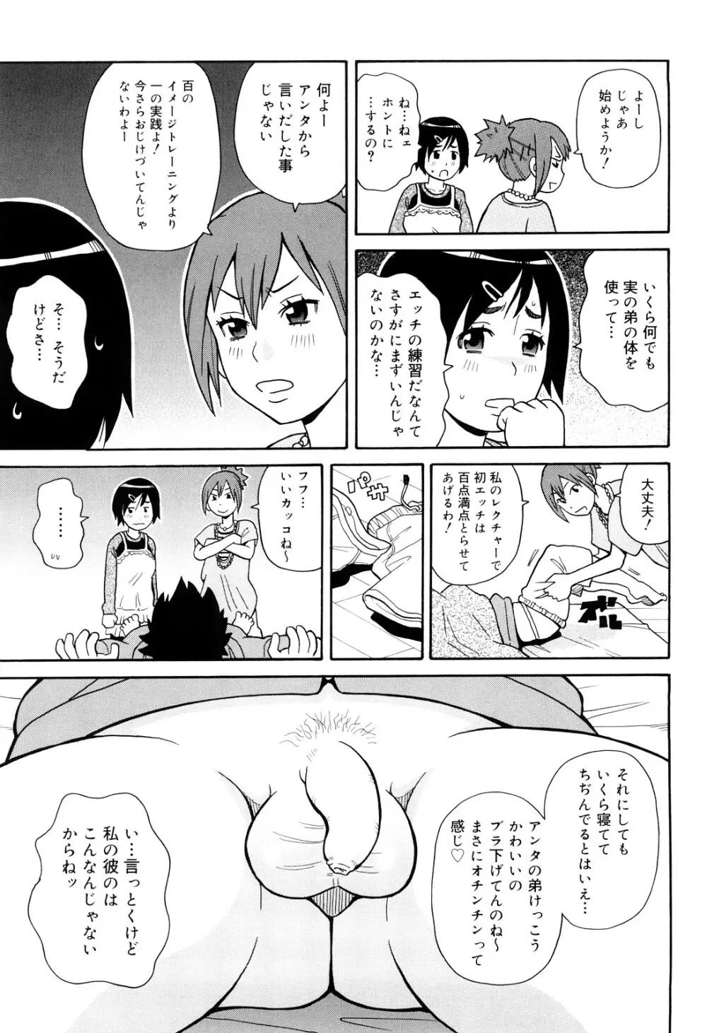 サーチ&悶絶デストロイ - 商業誌 - エロ漫画 momon:GA（モモンガッ!!）