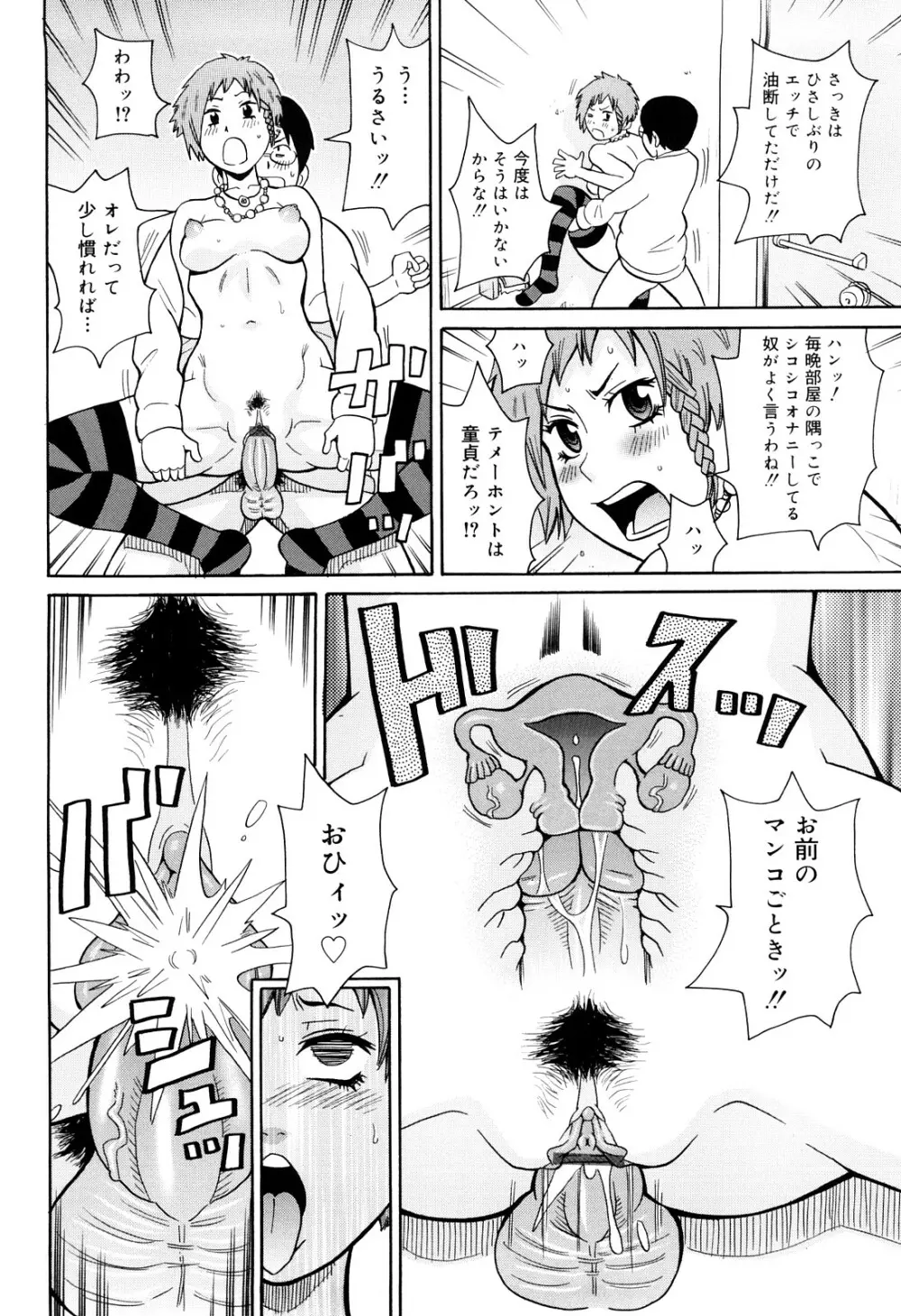 サーチ&悶絶デストロイ - 商業誌 - エロ漫画 momon:GA（モモンガッ!!）