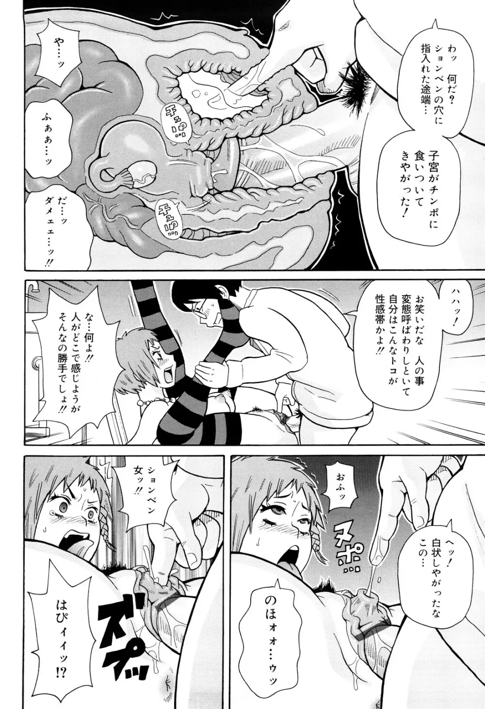 サーチ&悶絶デストロイ - 商業誌 - エロ漫画 momon:GA（モモンガッ!!）