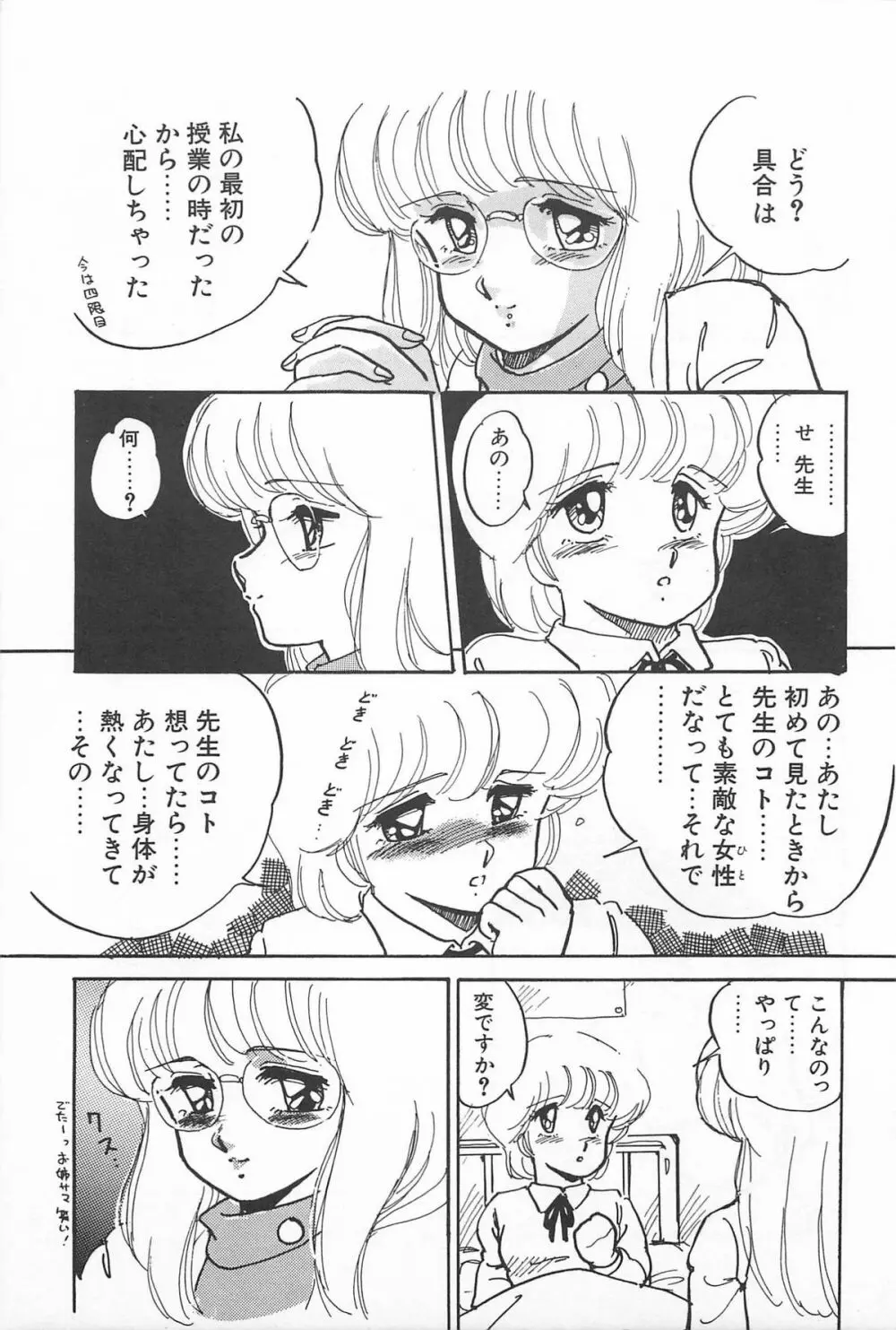 ふたりでエスケープ 57ページ