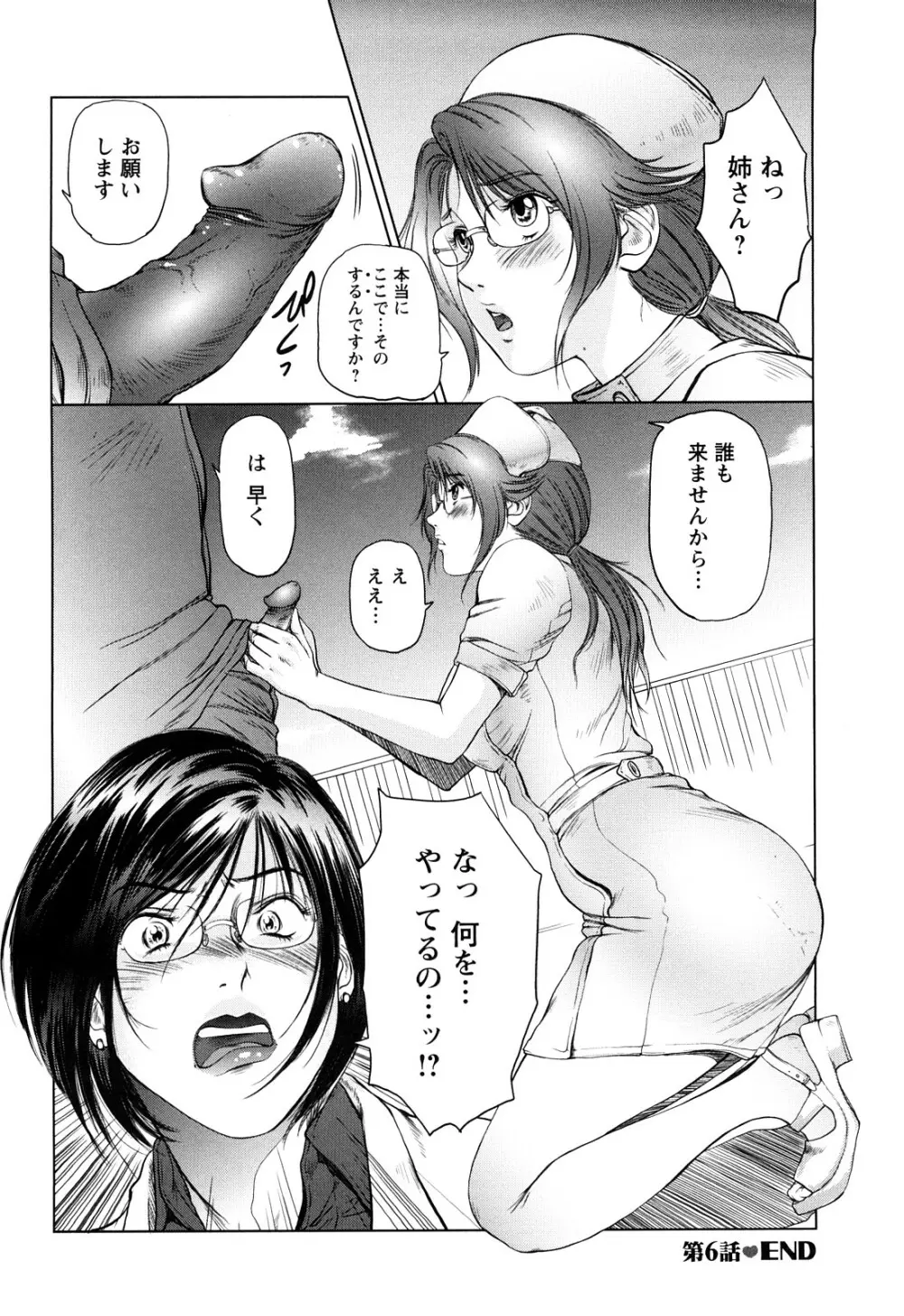 あま～い乳淫生活 123ページ