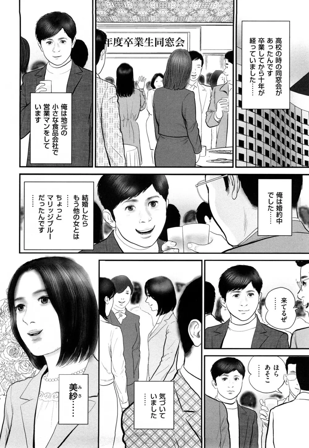 色情人妻 128ページ