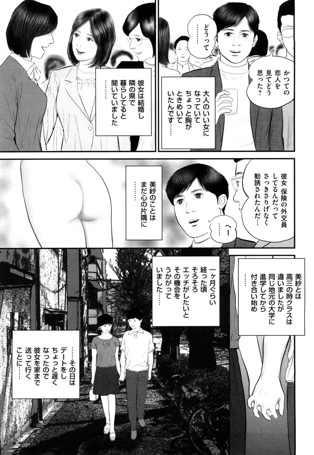 色情人妻 129ページ