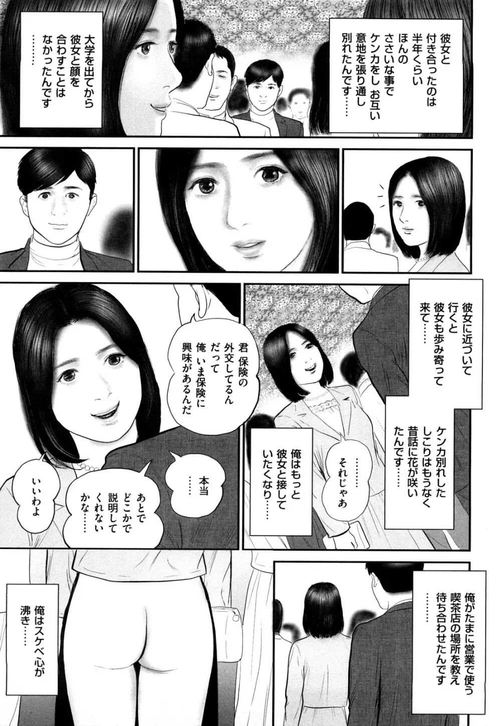 色情人妻 135ページ