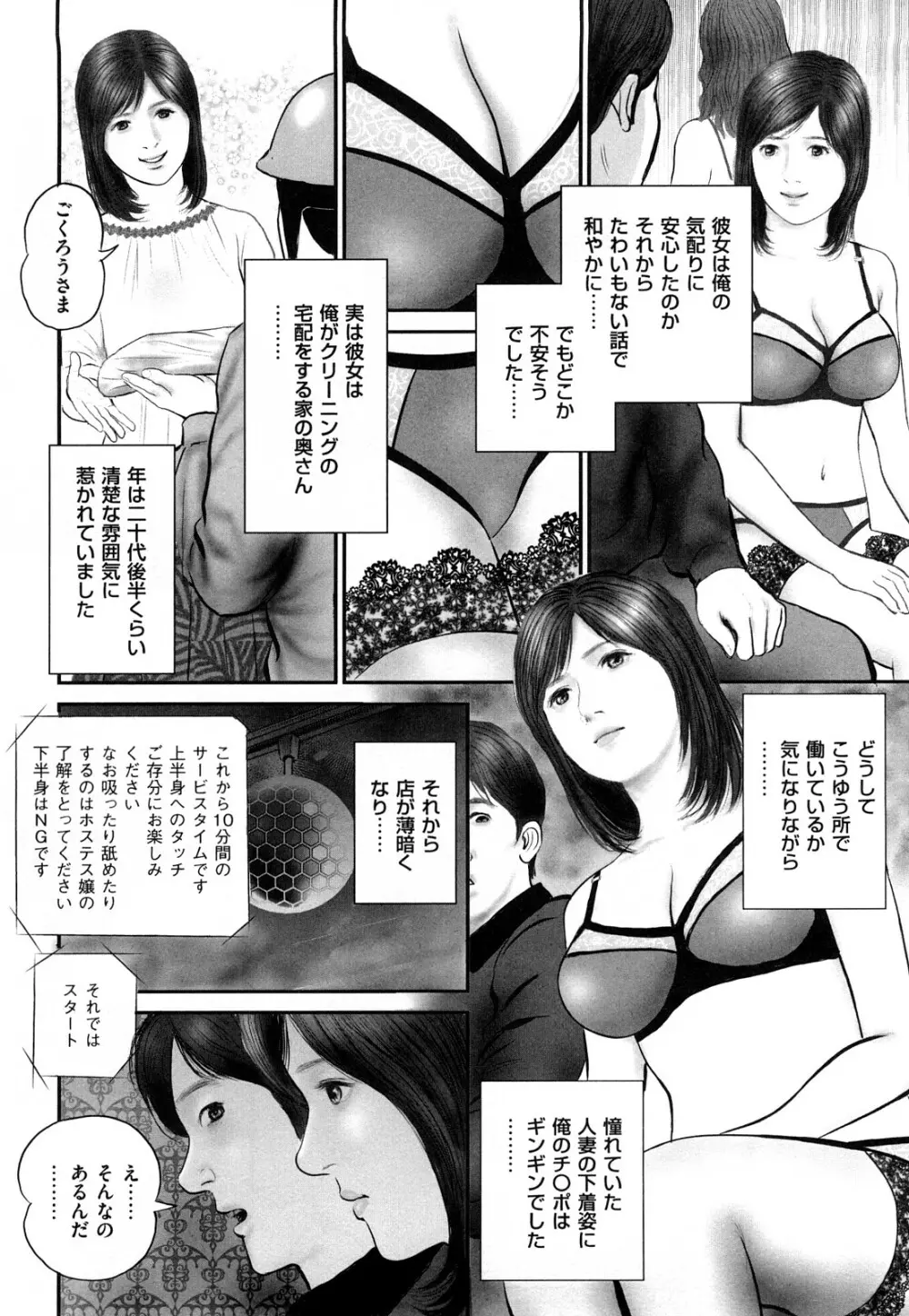 色情人妻 30ページ