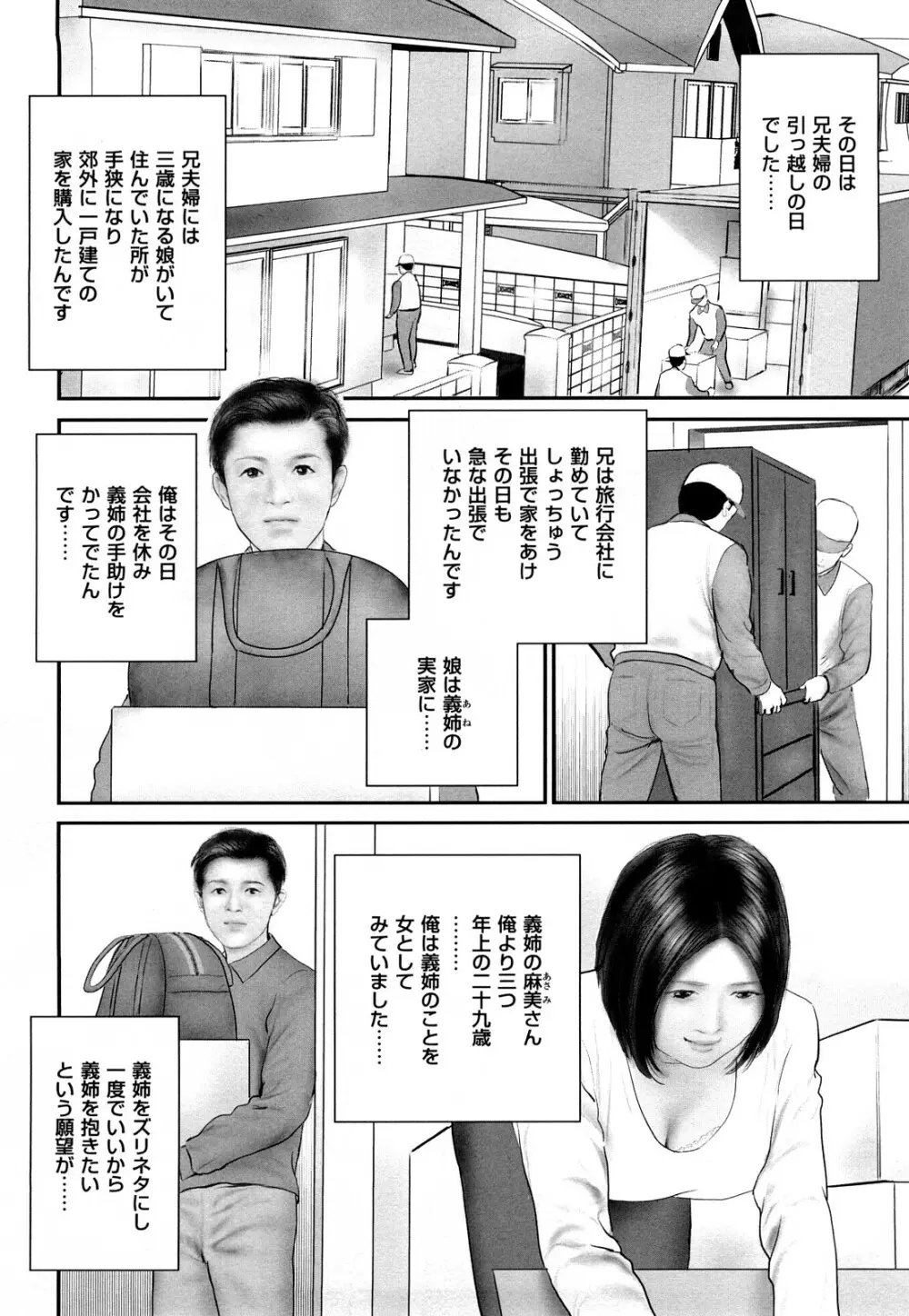 色情人妻 48ページ