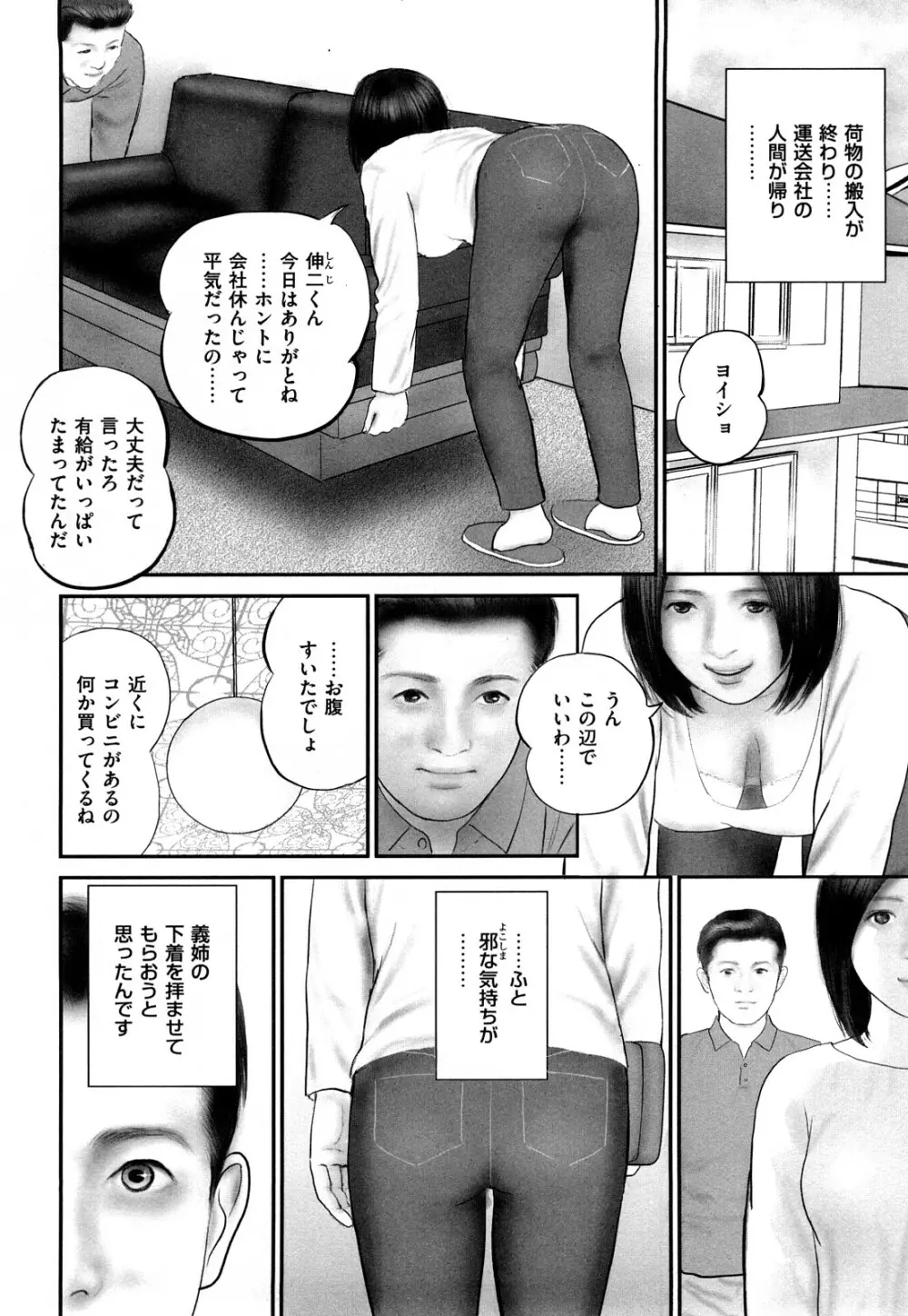 色情人妻 50ページ