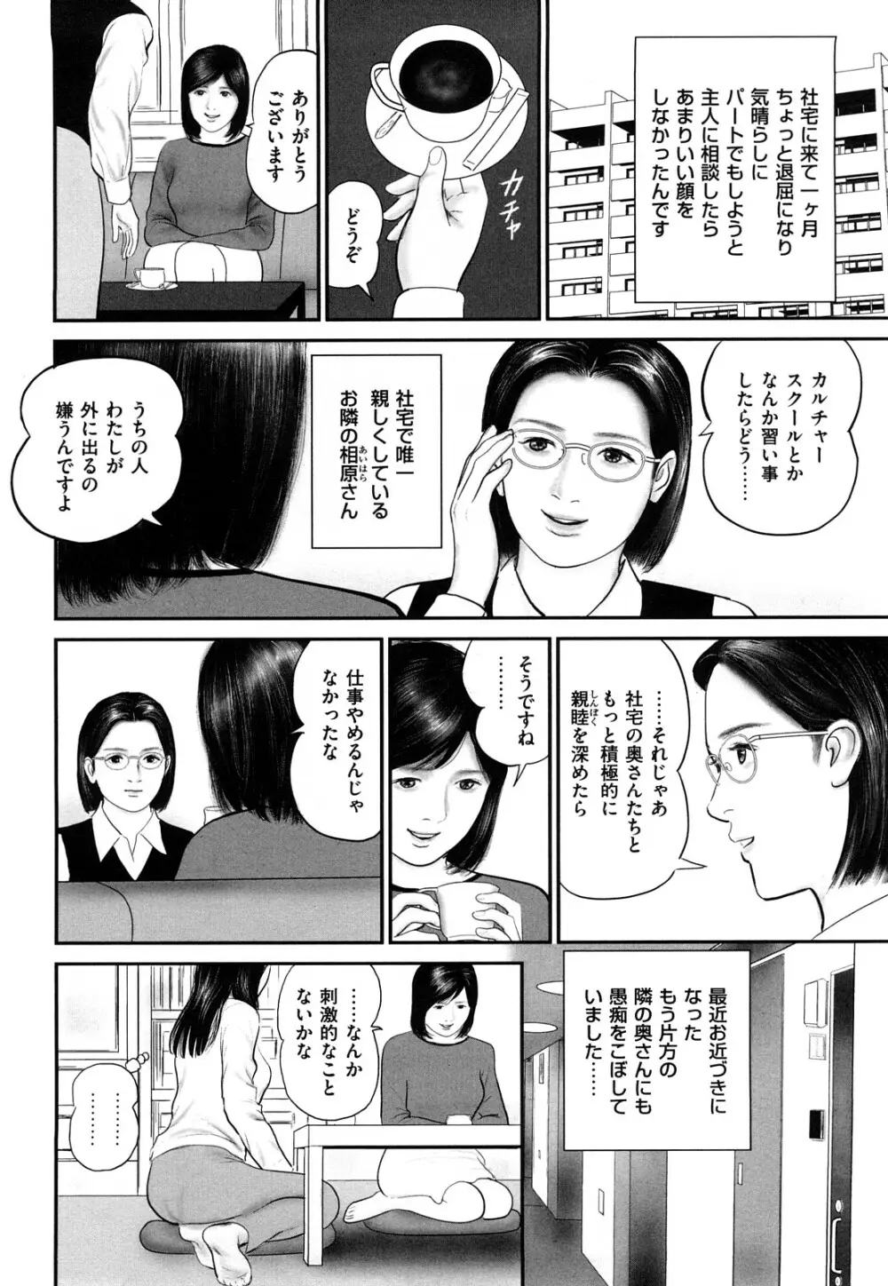 色情人妻 92ページ