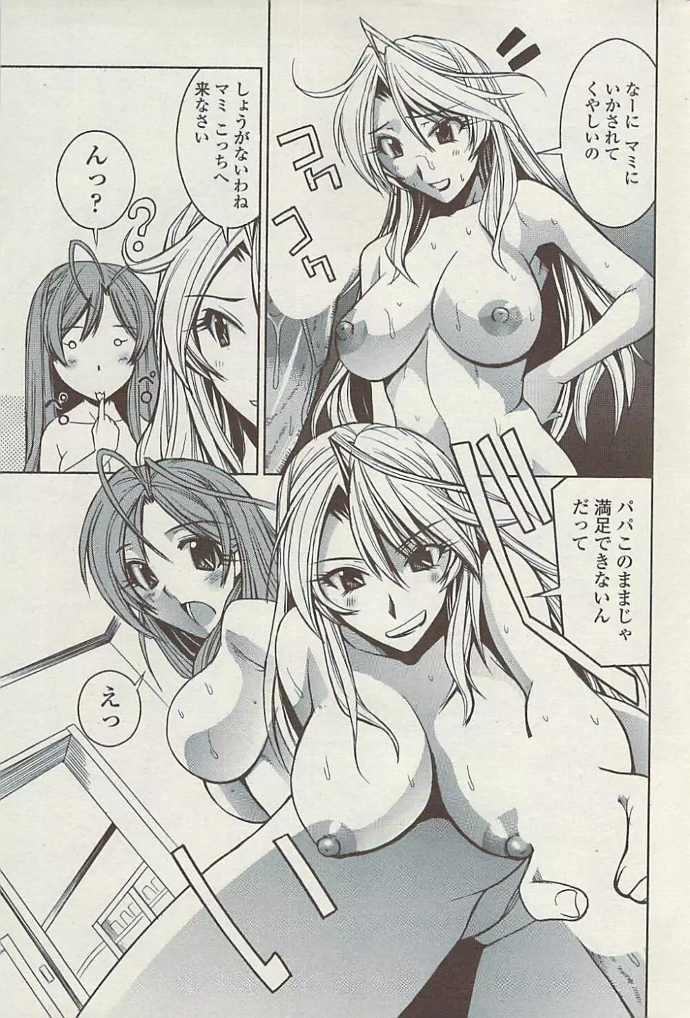 Comic ChoiS 2009-02 vol.14 165ページ