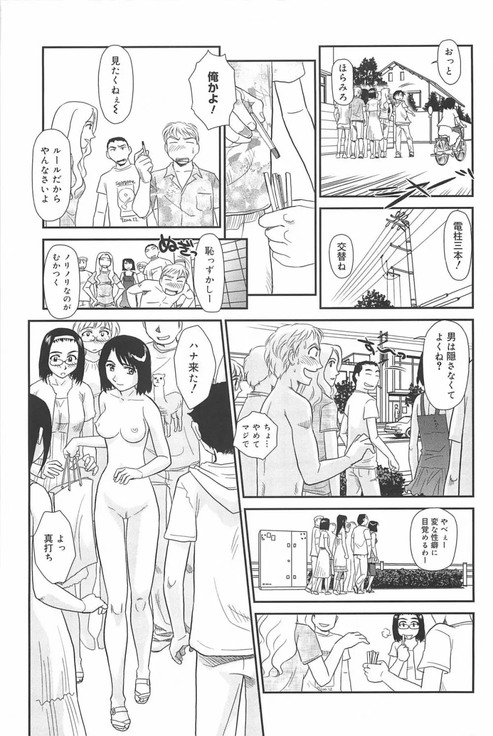 雲の路 188ページ