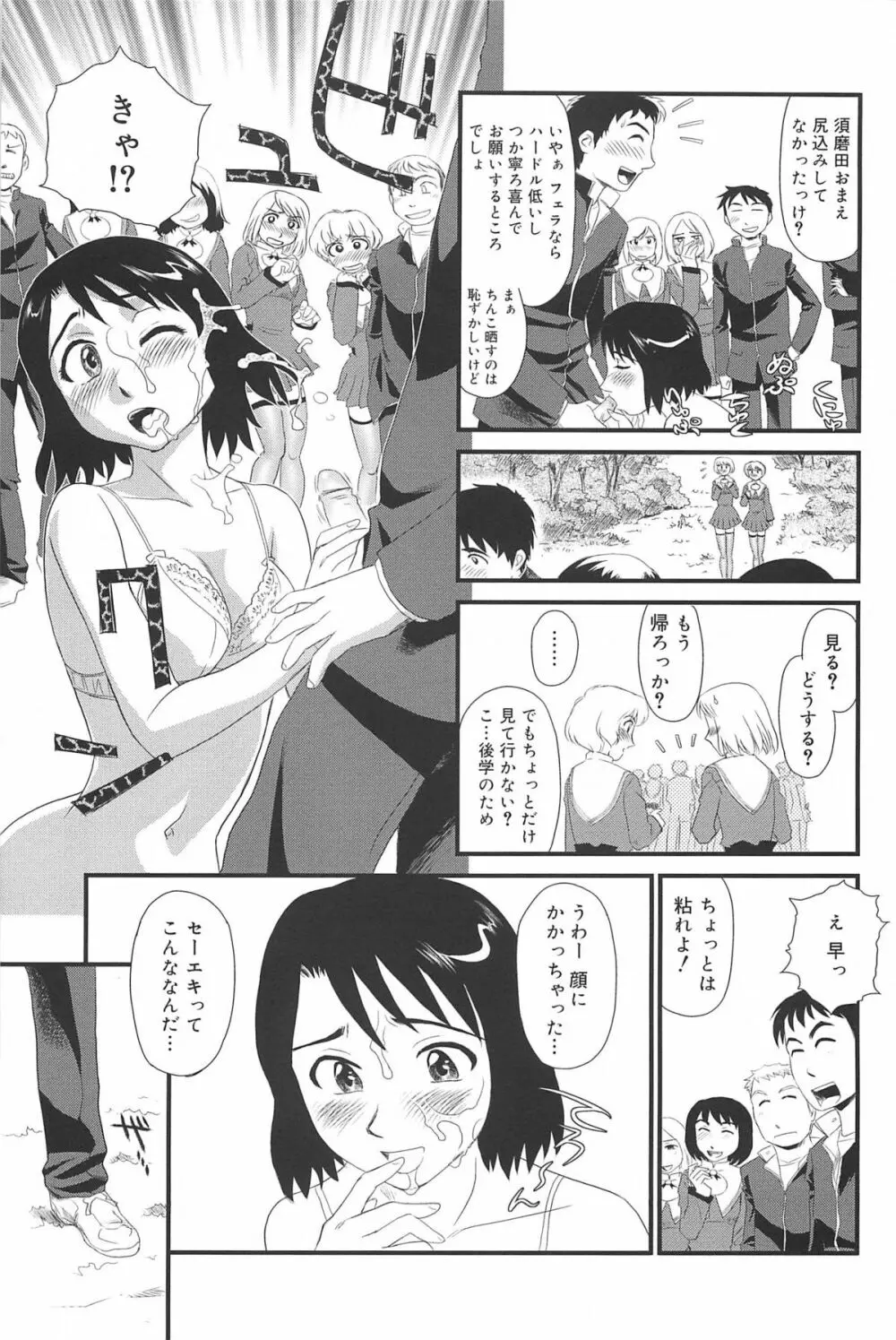 雲の路 56ページ