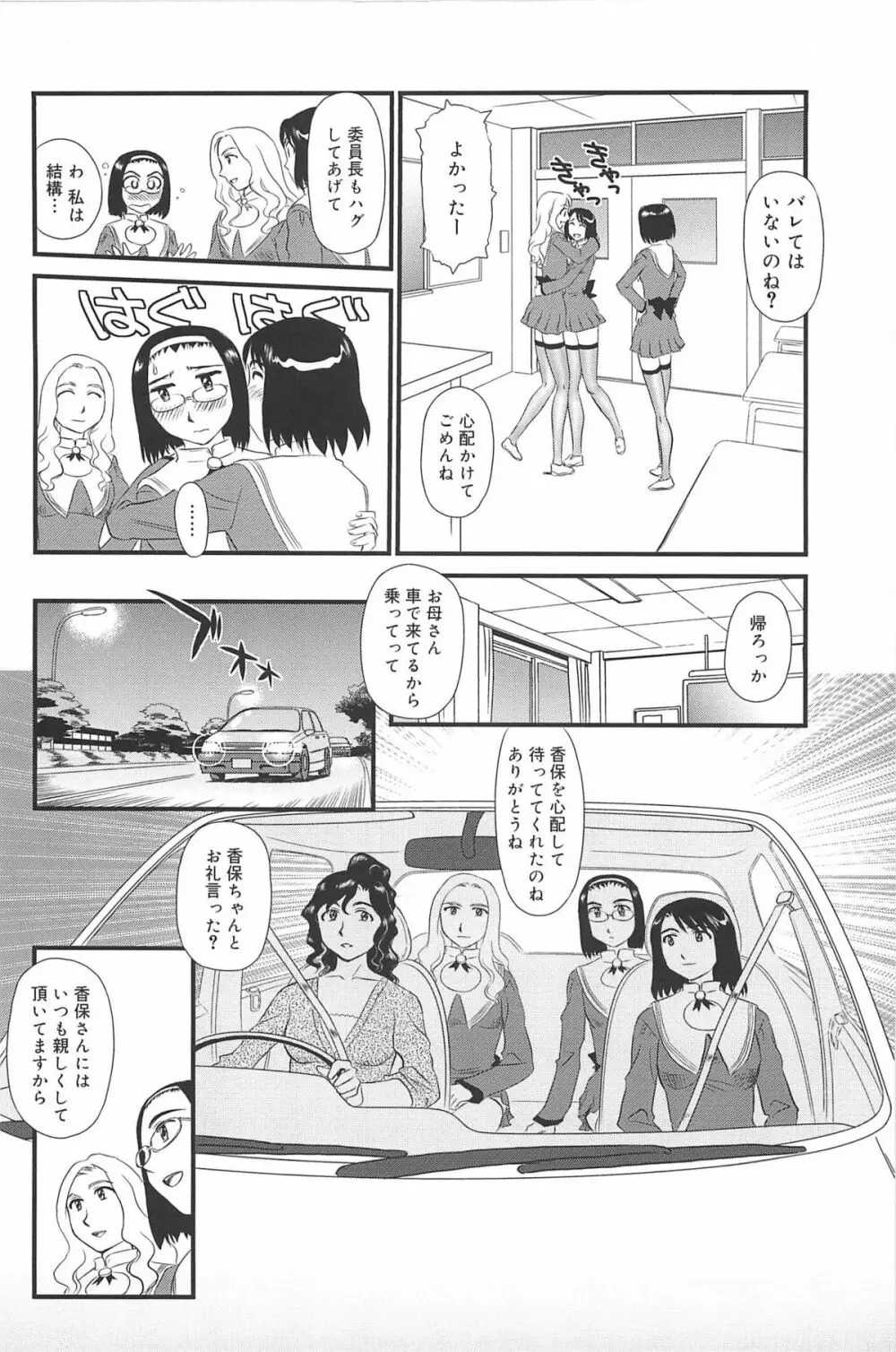 雲の路 71ページ