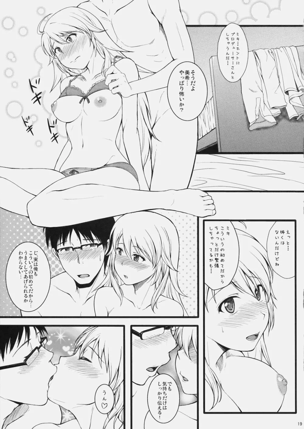 CONTINUATION 18ページ