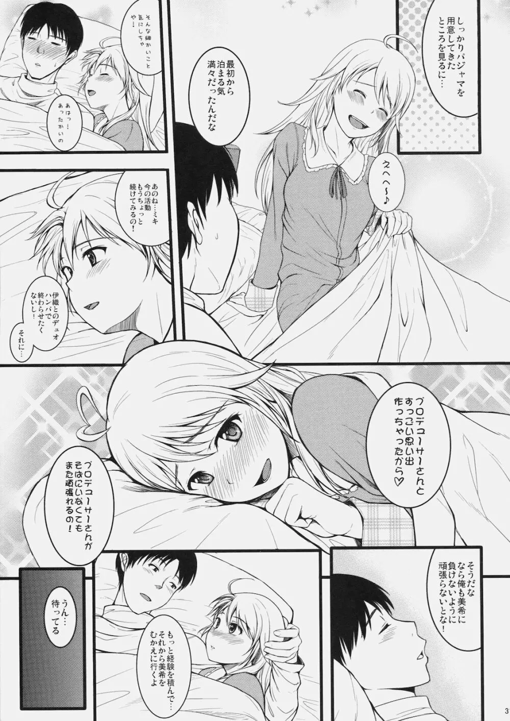 CONTINUATION 30ページ