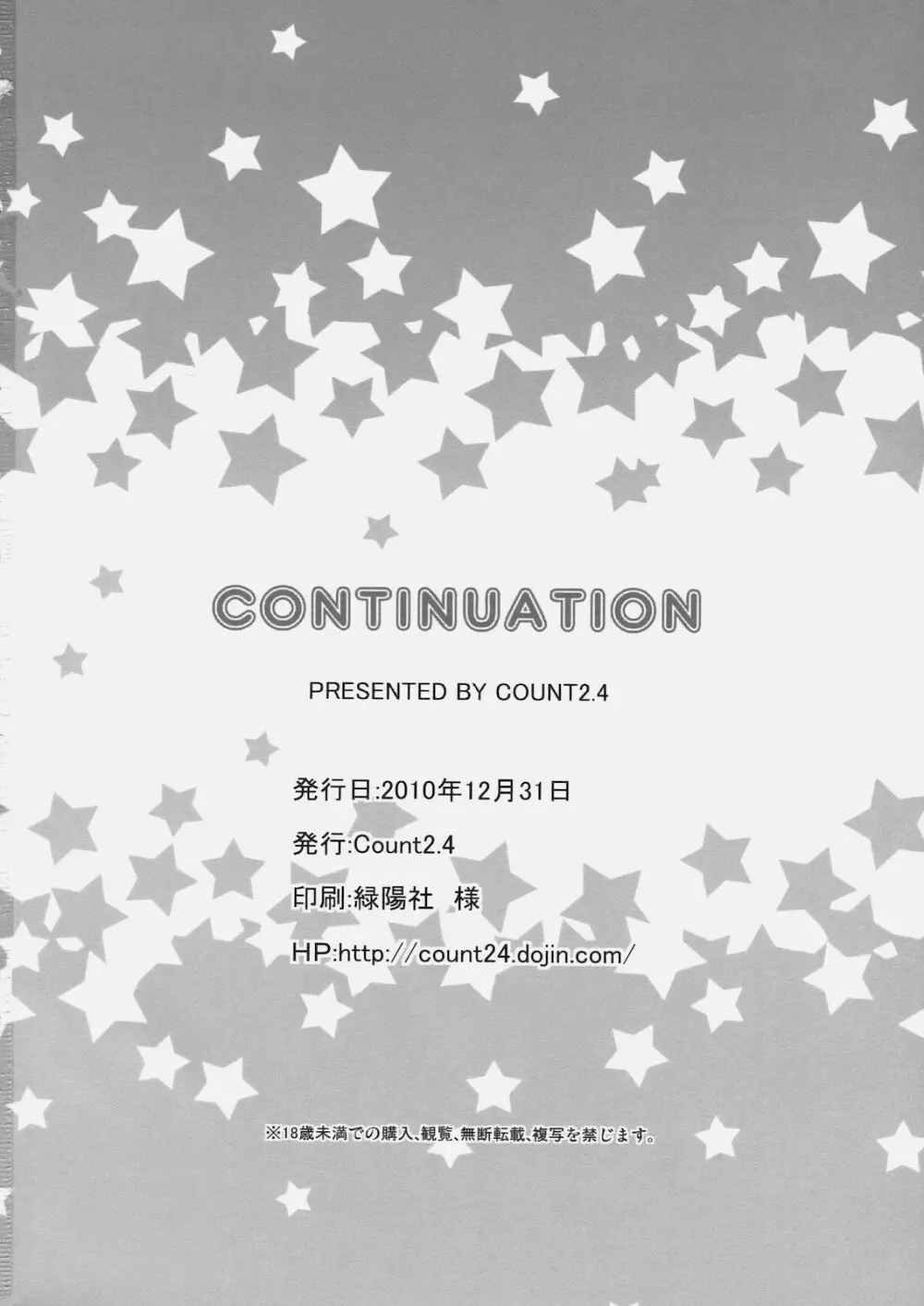 CONTINUATION 33ページ