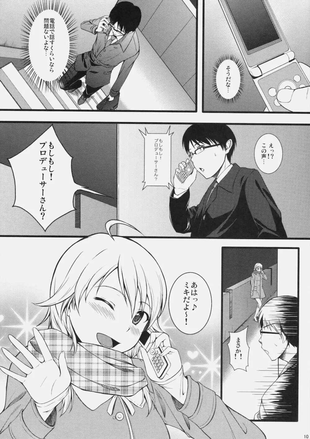 CONTINUATION 9ページ