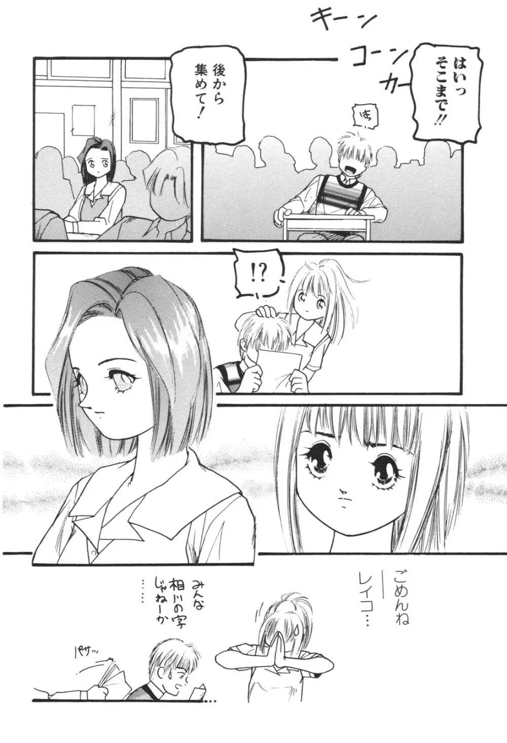 愛玩少女 48ページ