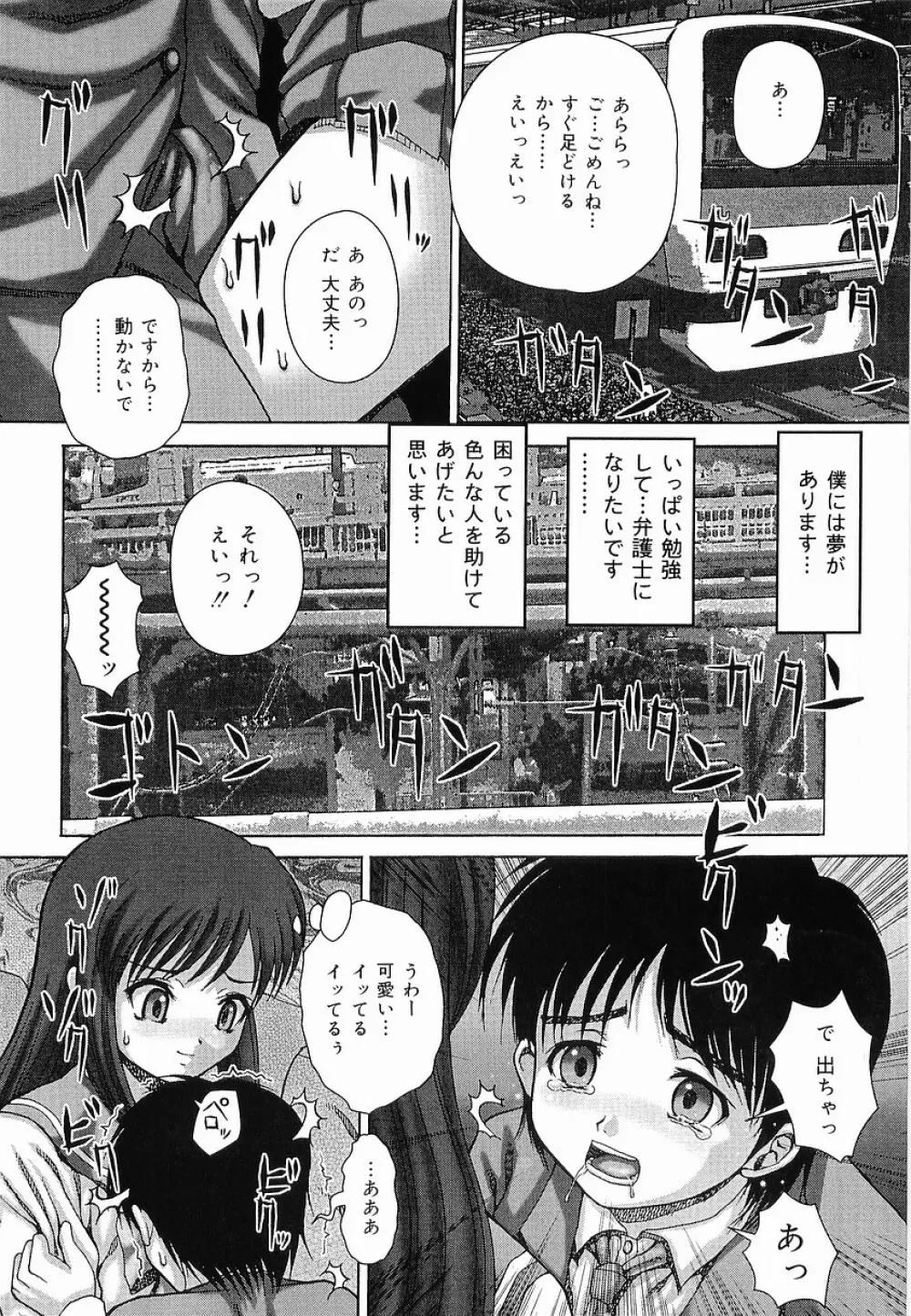 暴淫 107ページ