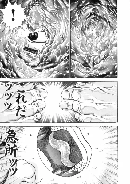 バキ特別編SAGA 127ページ