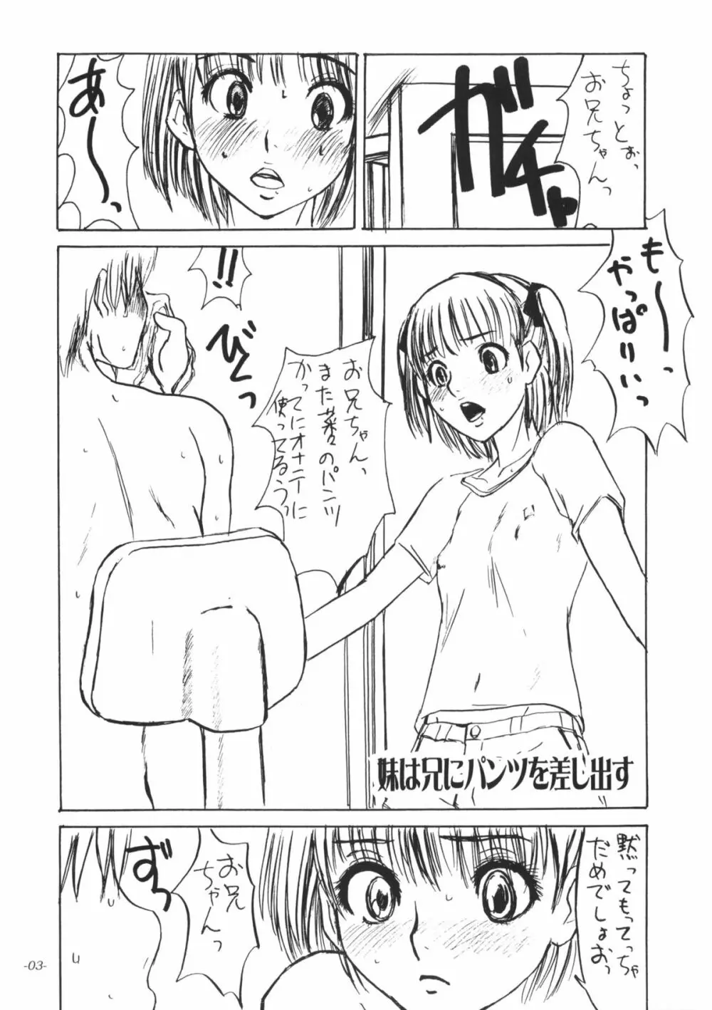 雌豚は孕むか咥えるしかない 4ページ