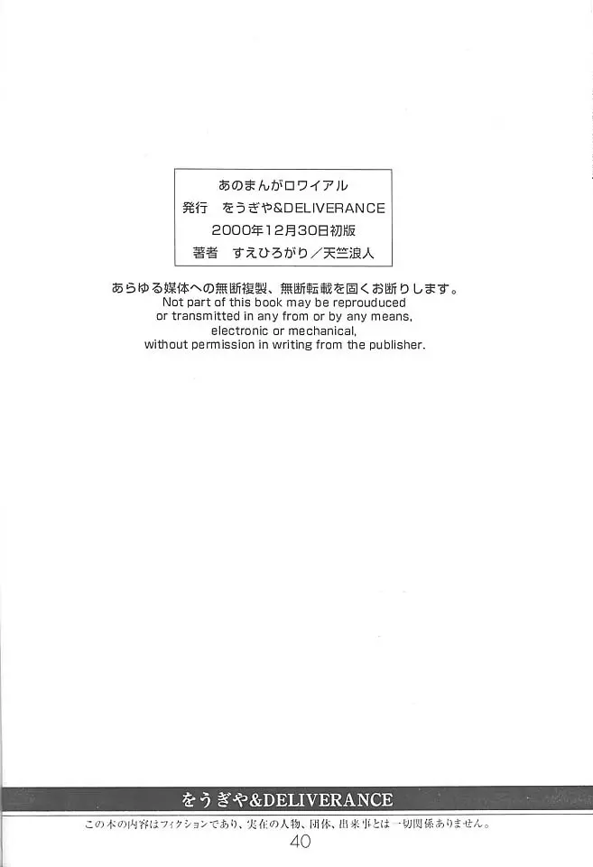 あのまんがロワイアル 41ページ