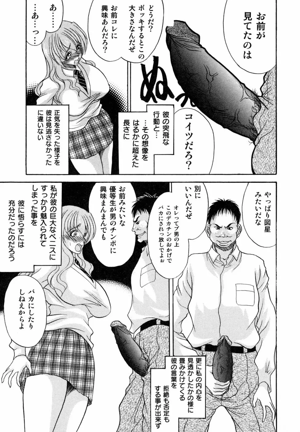 女肉の双峰 11ページ