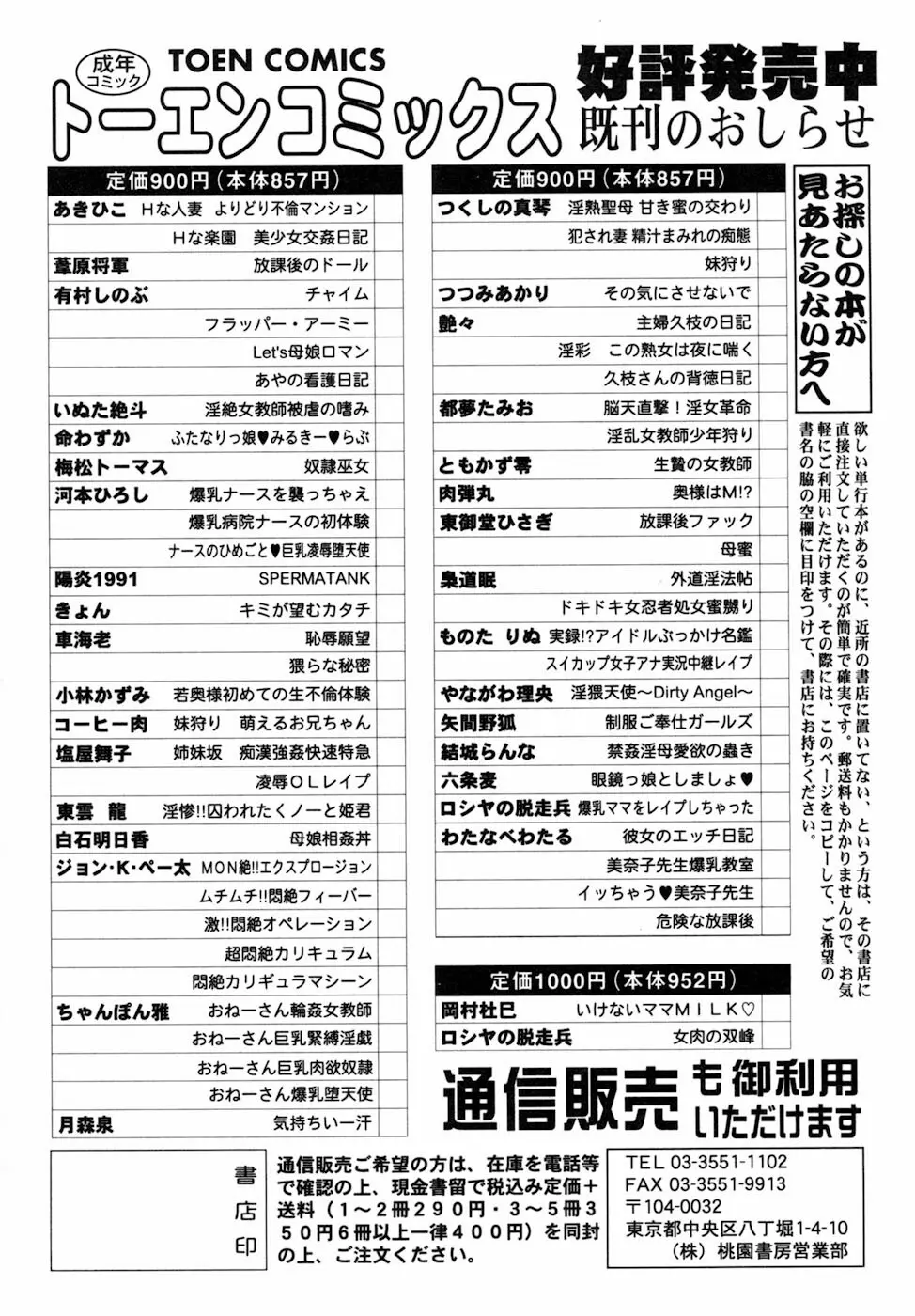 女肉の双峰 166ページ