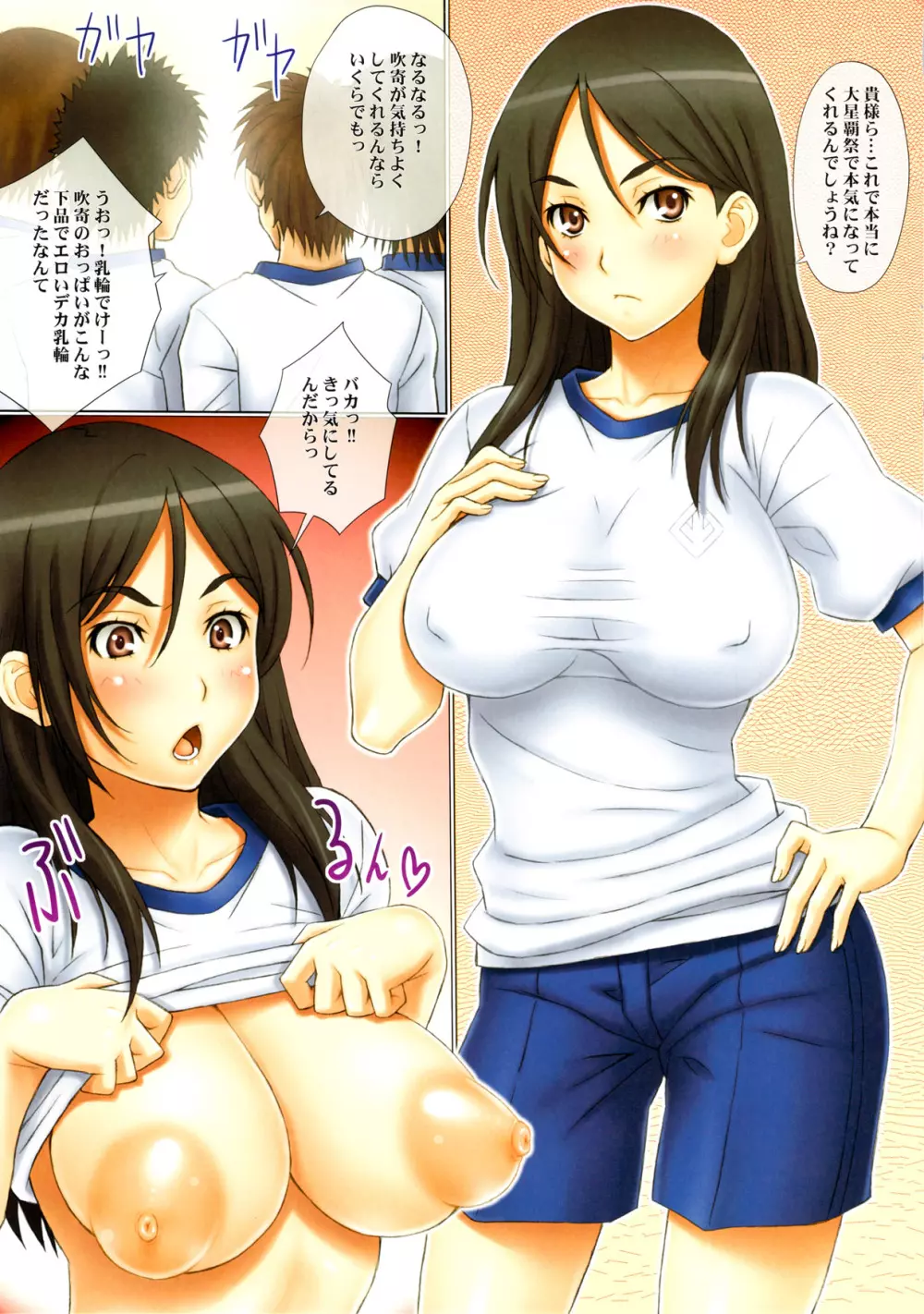 巨乳目録 11ページ