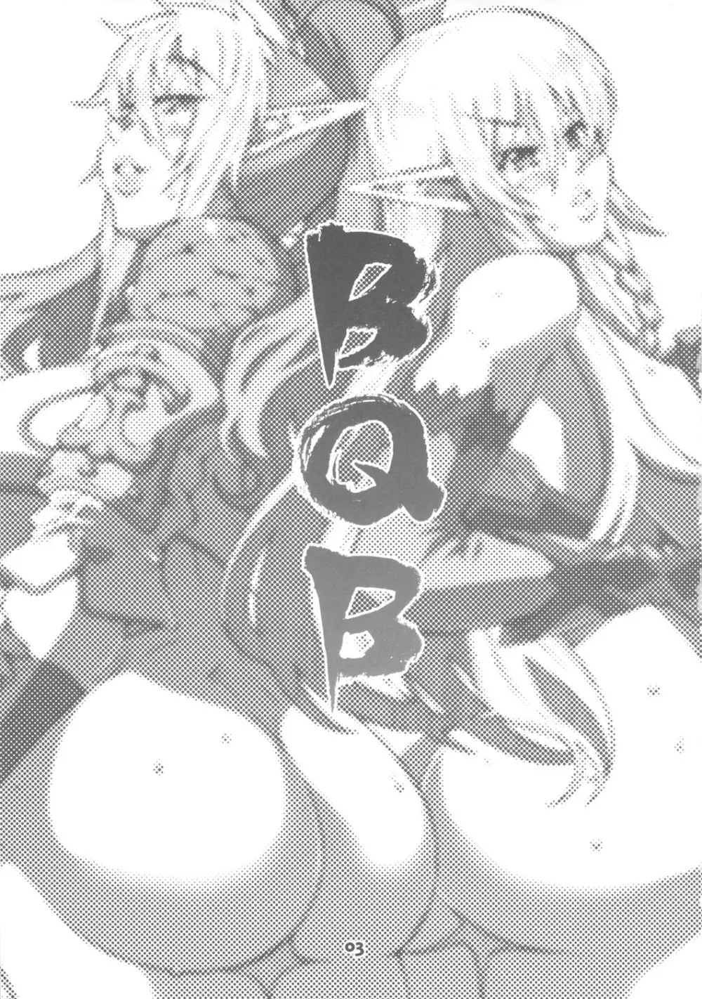 BQB 2ページ