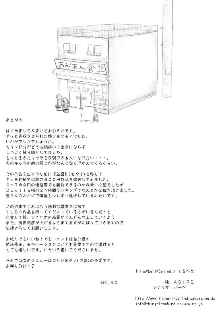 もろ姉弟の二人が周りに人の居る病室のベッドでカーテン1枚を隔てて近親あん♪あん♪するやつ 11ページ