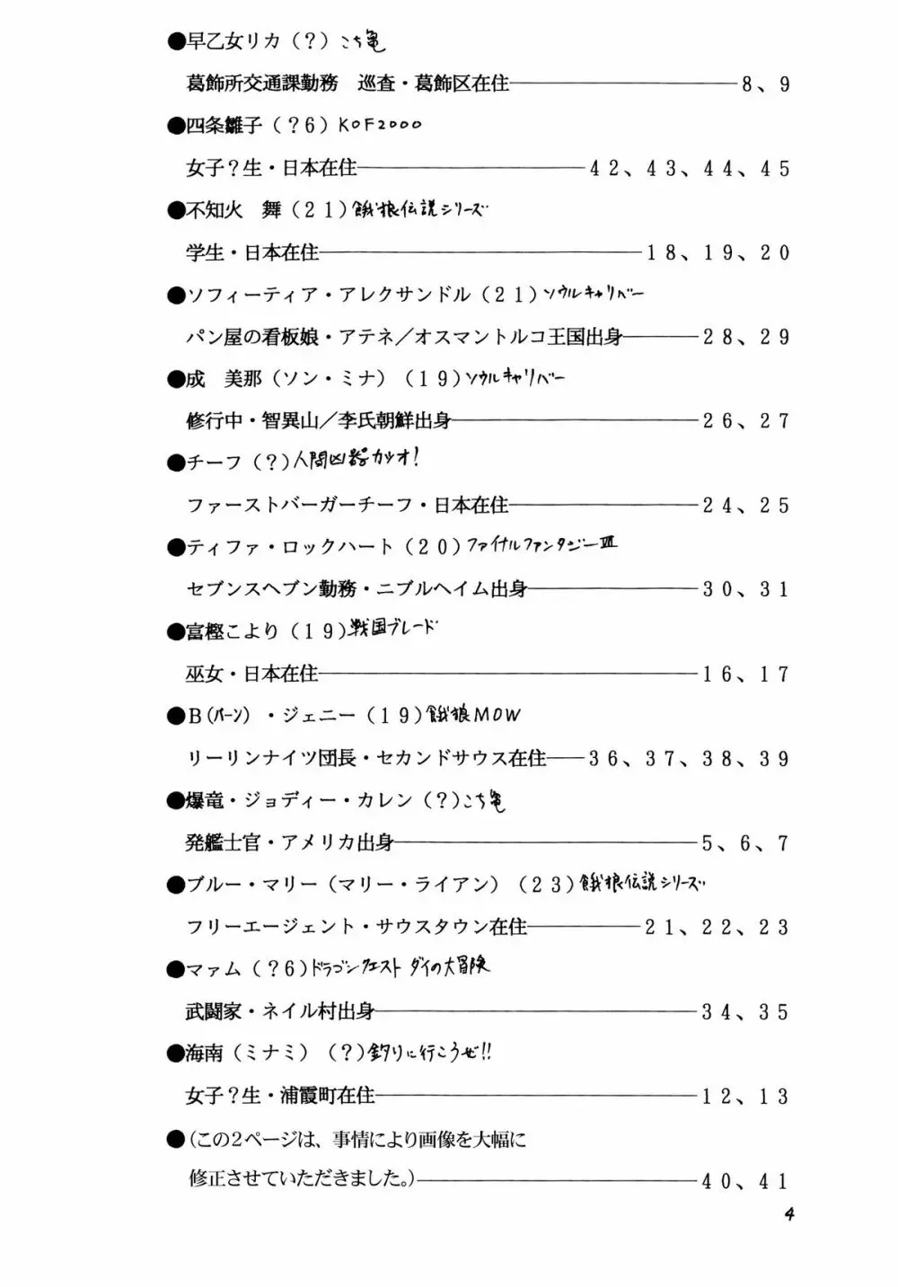 大偏見。 3ページ