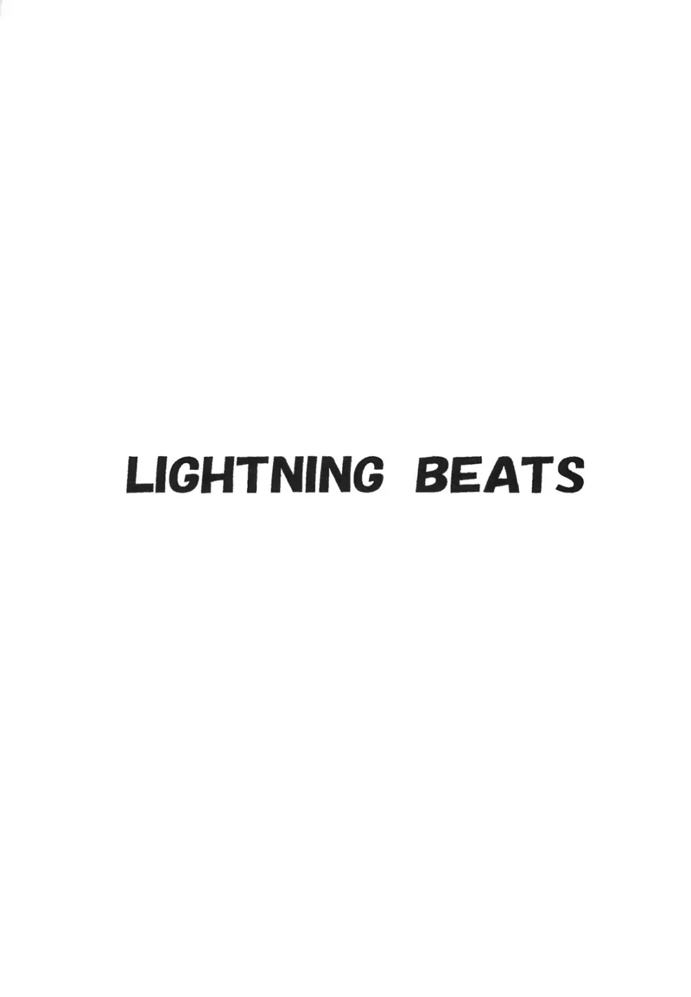 LIGHTNING･BEATS 2ページ