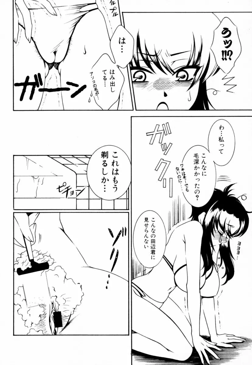 お姉さんの淫蜜 132ページ