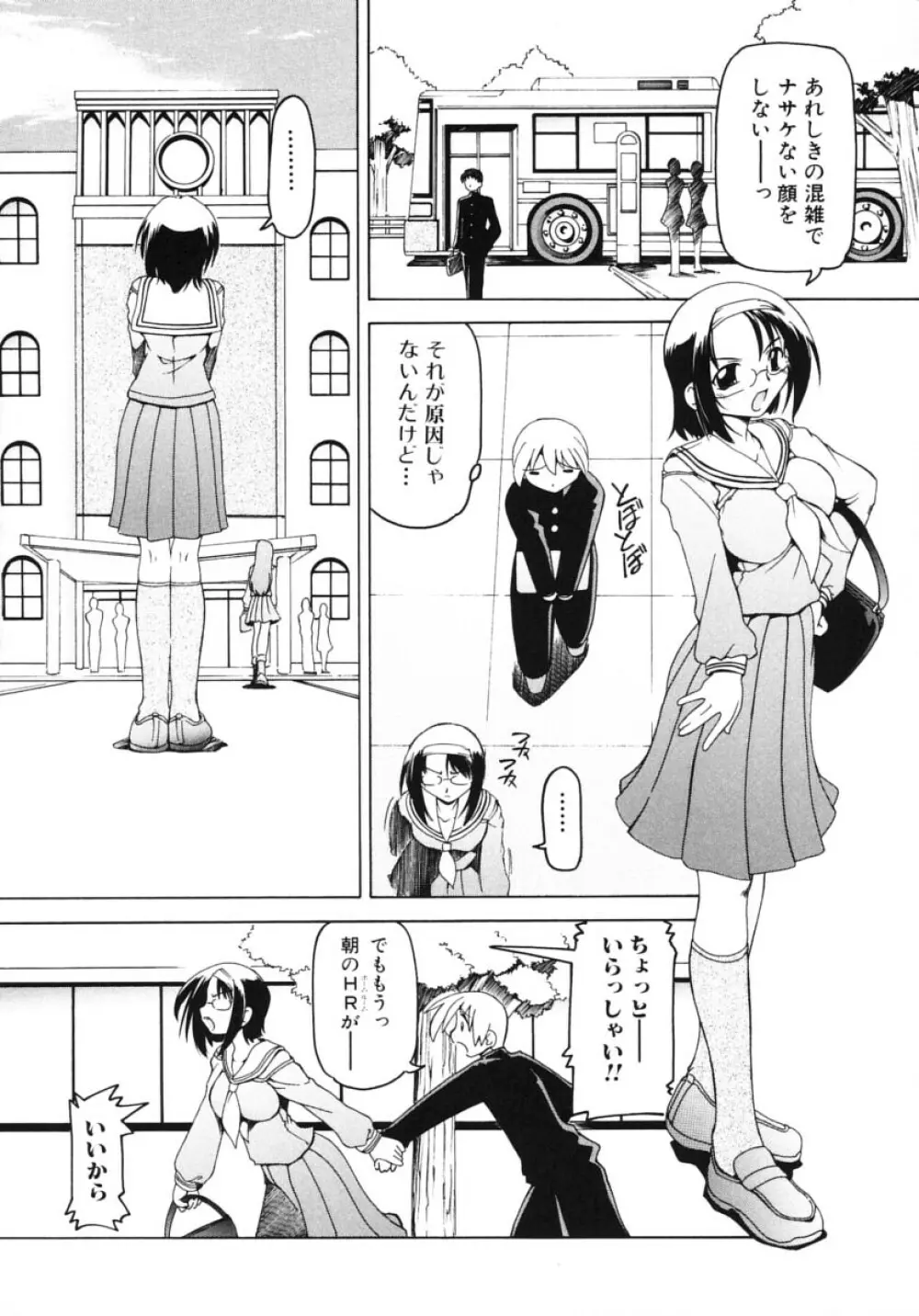 お姉さんの淫蜜 2 58ページ