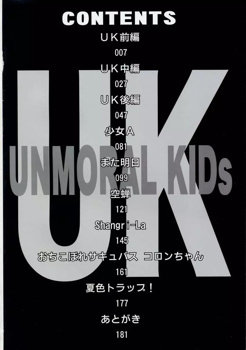 UK 4ページ