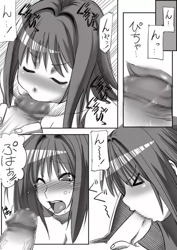 漫画「YO☆BA☆I」 13ページ