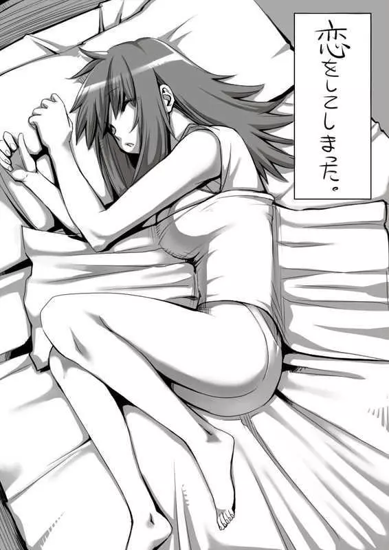 漫画「YO☆BA☆I」 2ページ