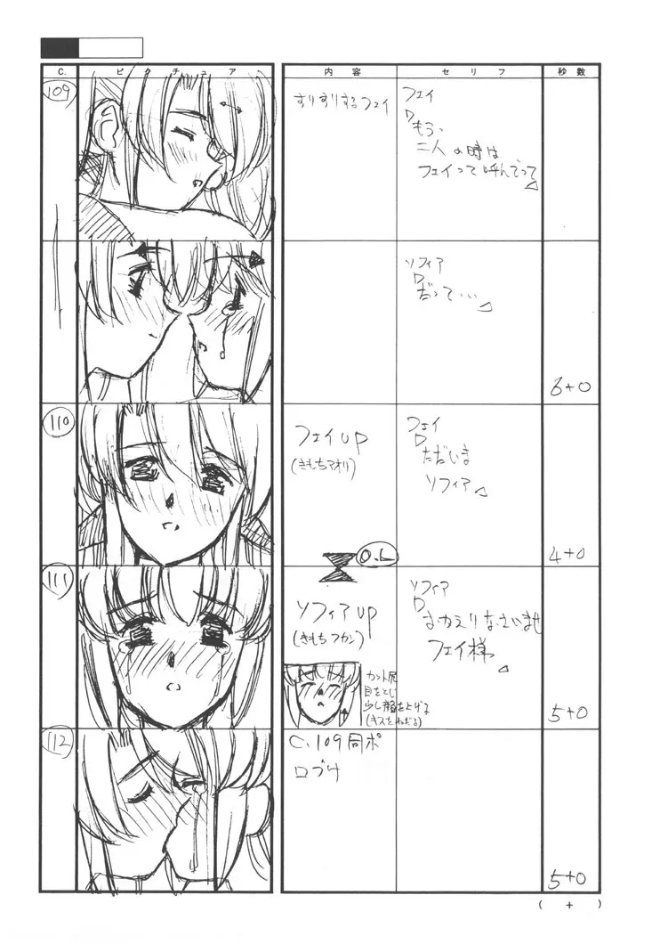 フロントイノセント -もうひとつのレディイノセント- 19ページ