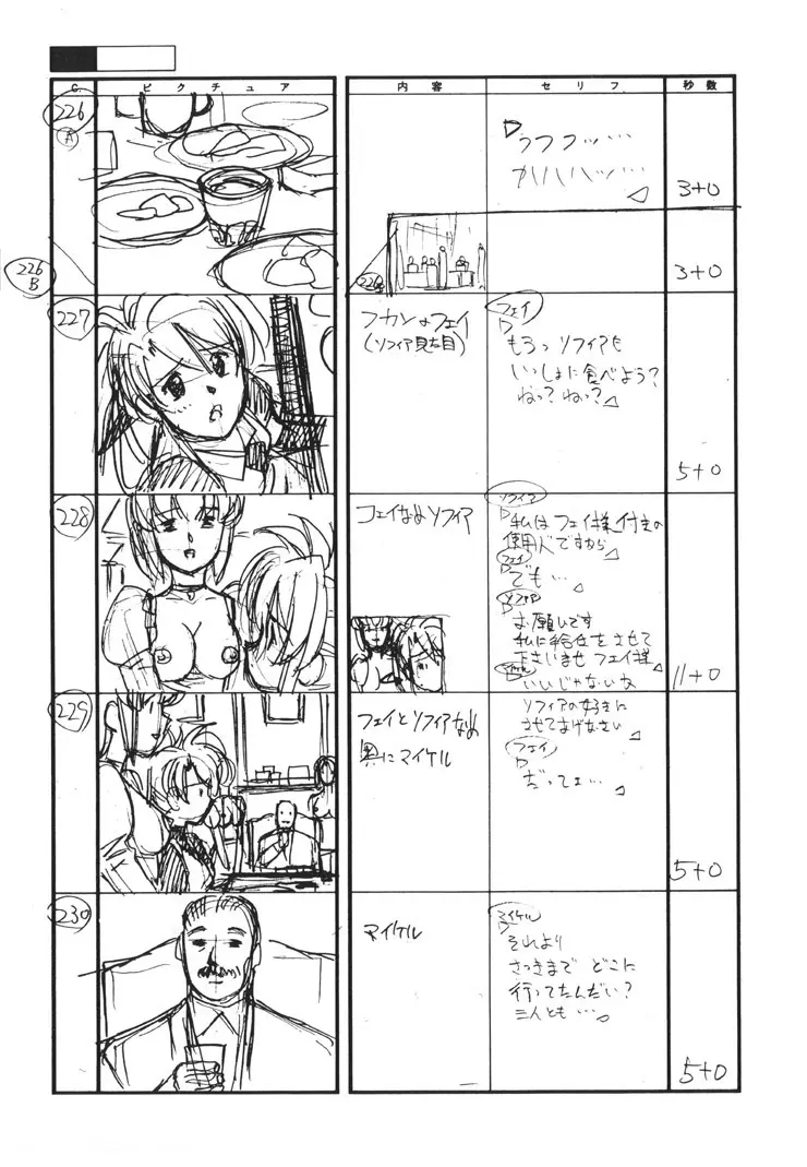 フロントイノセント -もうひとつのレディイノセント- 21ページ