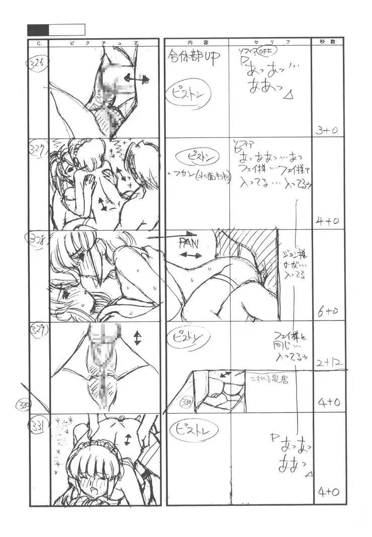 フロントイノセント -もうひとつのレディイノセント- 24ページ