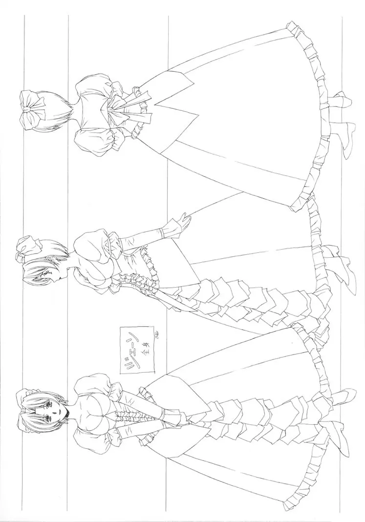 フロントイノセント -もうひとつのレディイノセント- 8ページ