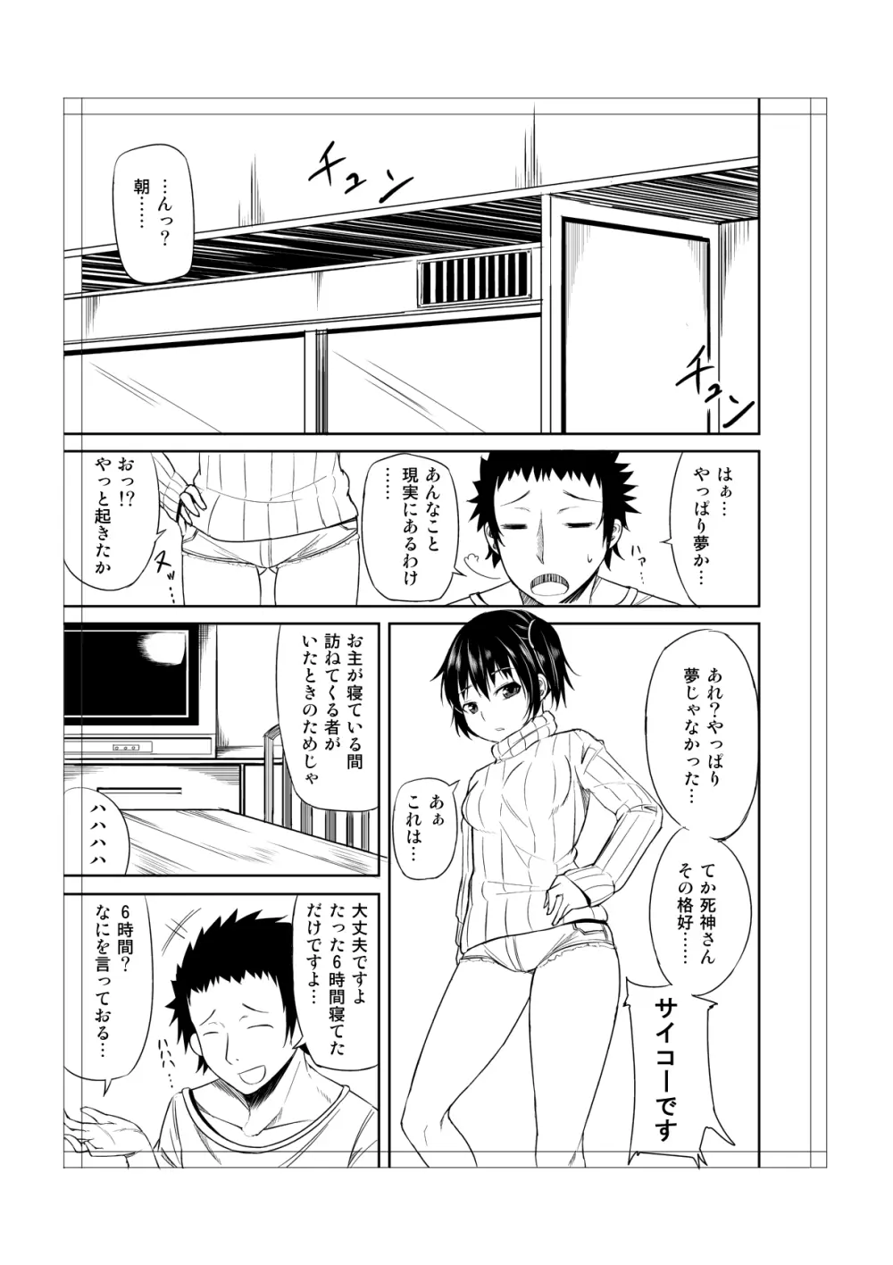 トイレにはなこさん１ 18ページ